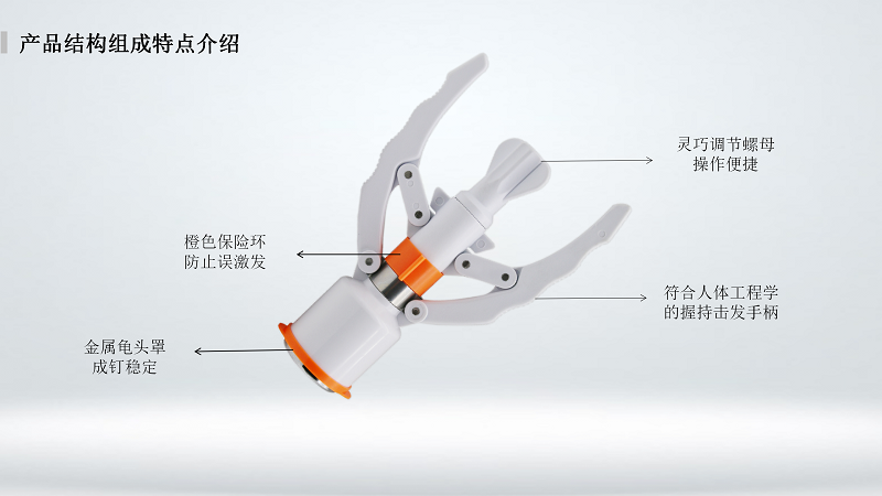 包皮吻合器_01.png 包皮吻合器_01.png