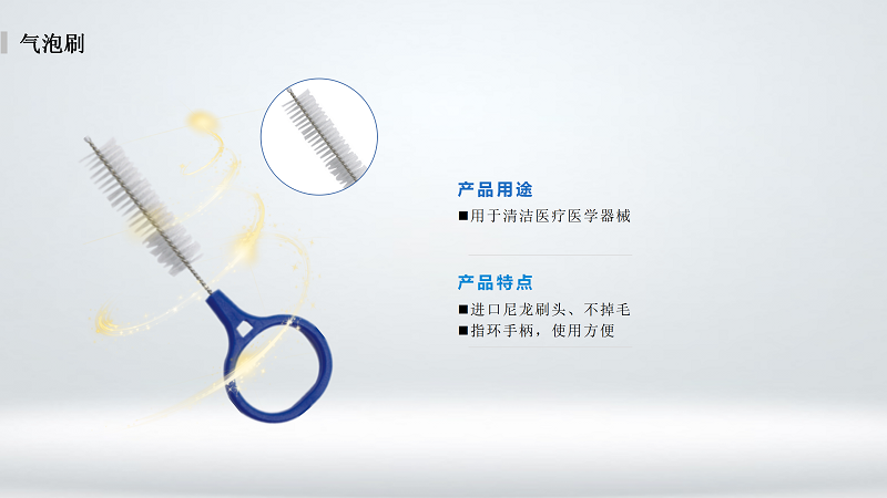 清潔刷_05.png 清潔刷_05.png